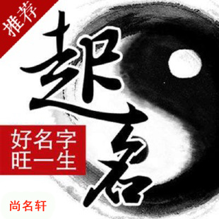 南谯宝宝起名